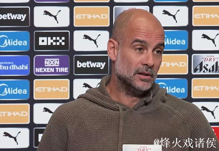 瓜帅:如果我是球迷,我不会为球队的欧冠表现助威 瓜帅:如果我是球迷,我不会为球队的欧冠表现助威